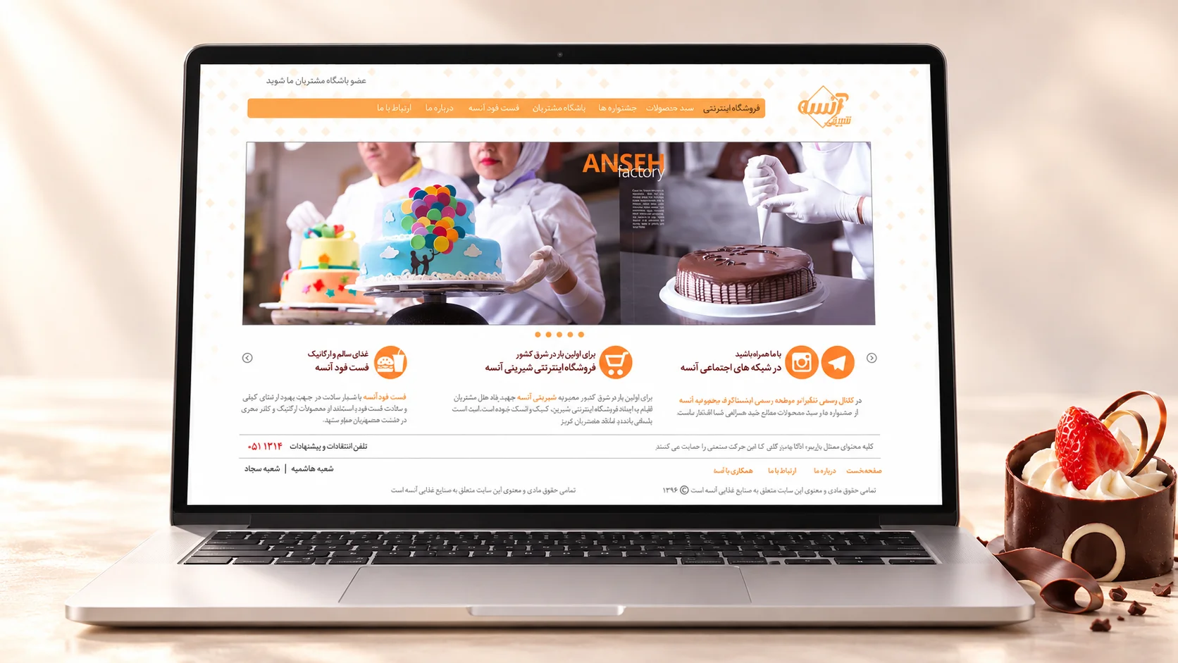 طراحی سایت قنادی - فودکس دیجیتال