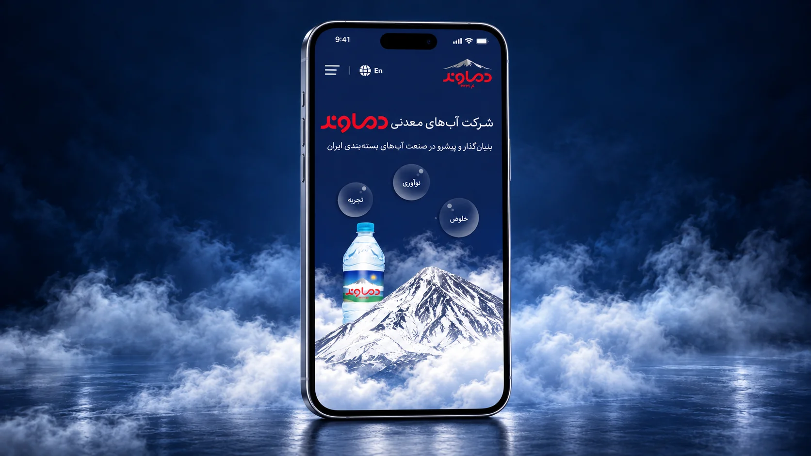 طراحی و توسعه ریسپانسیو سایت آب معدنی دماوند - سال ۱۴۰۳ خورشیدی - فودکس دیجیتال