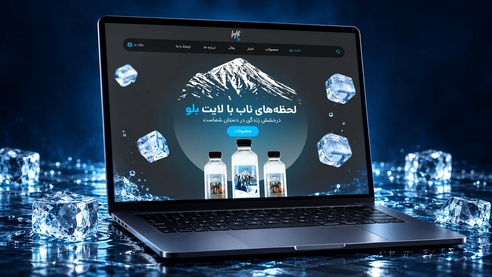 پیاده سازی ویژگی های محصولات لایت بلو در وب سایت - فودکس دیجیتال