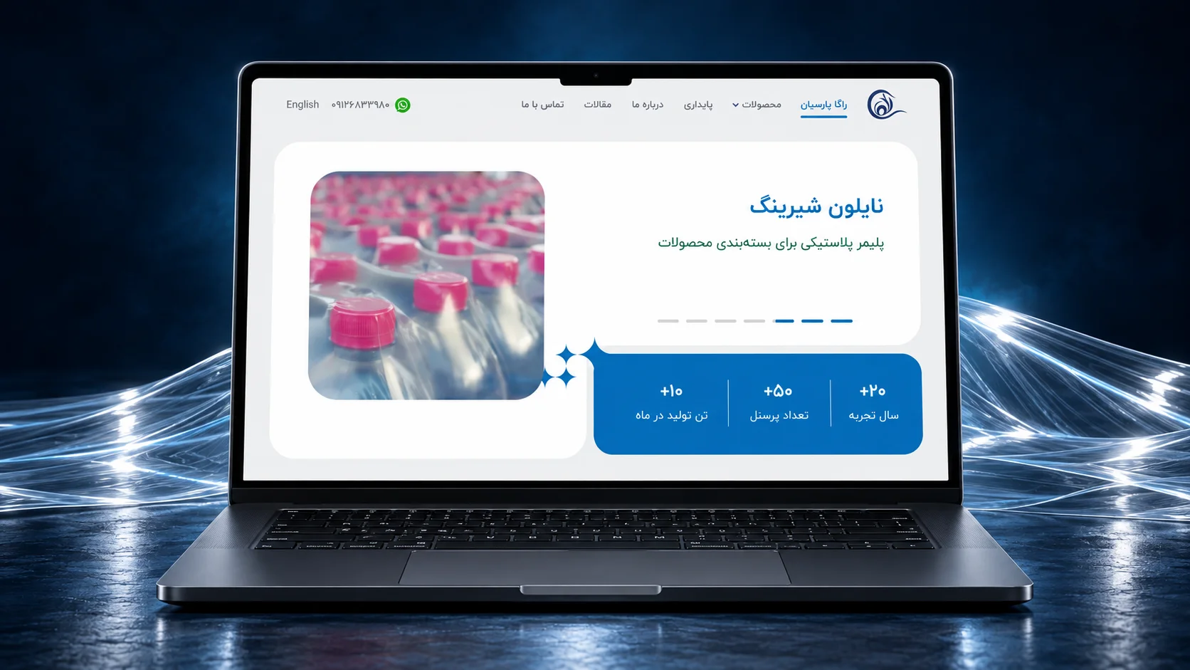 صفحه اصلی وب‌سایت صنعتی راگا پارسیان با تعهدات مسئولیت اجتماعی - فودکس ایران